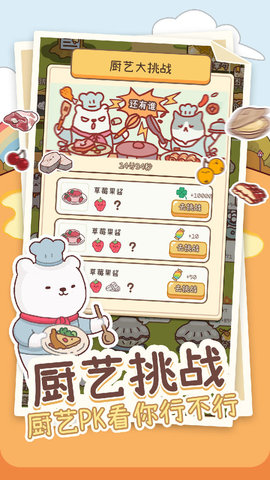 元气动森 5.7.0 安卓版