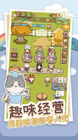 元气动森 5.7.0 安卓版