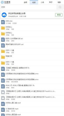 坑搜网盘 1.0.0 安卓版