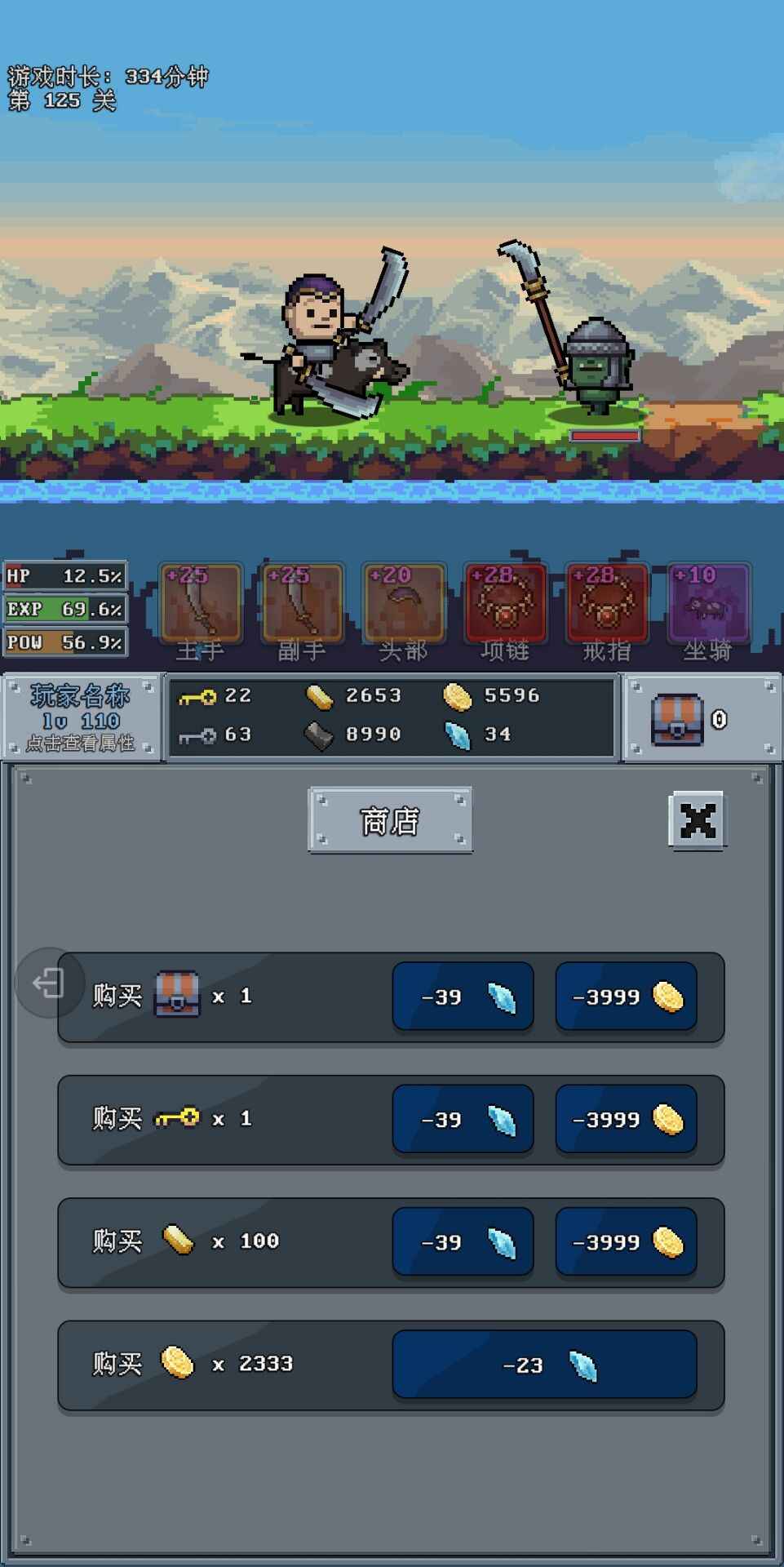 河堤战士 1.4 安卓版