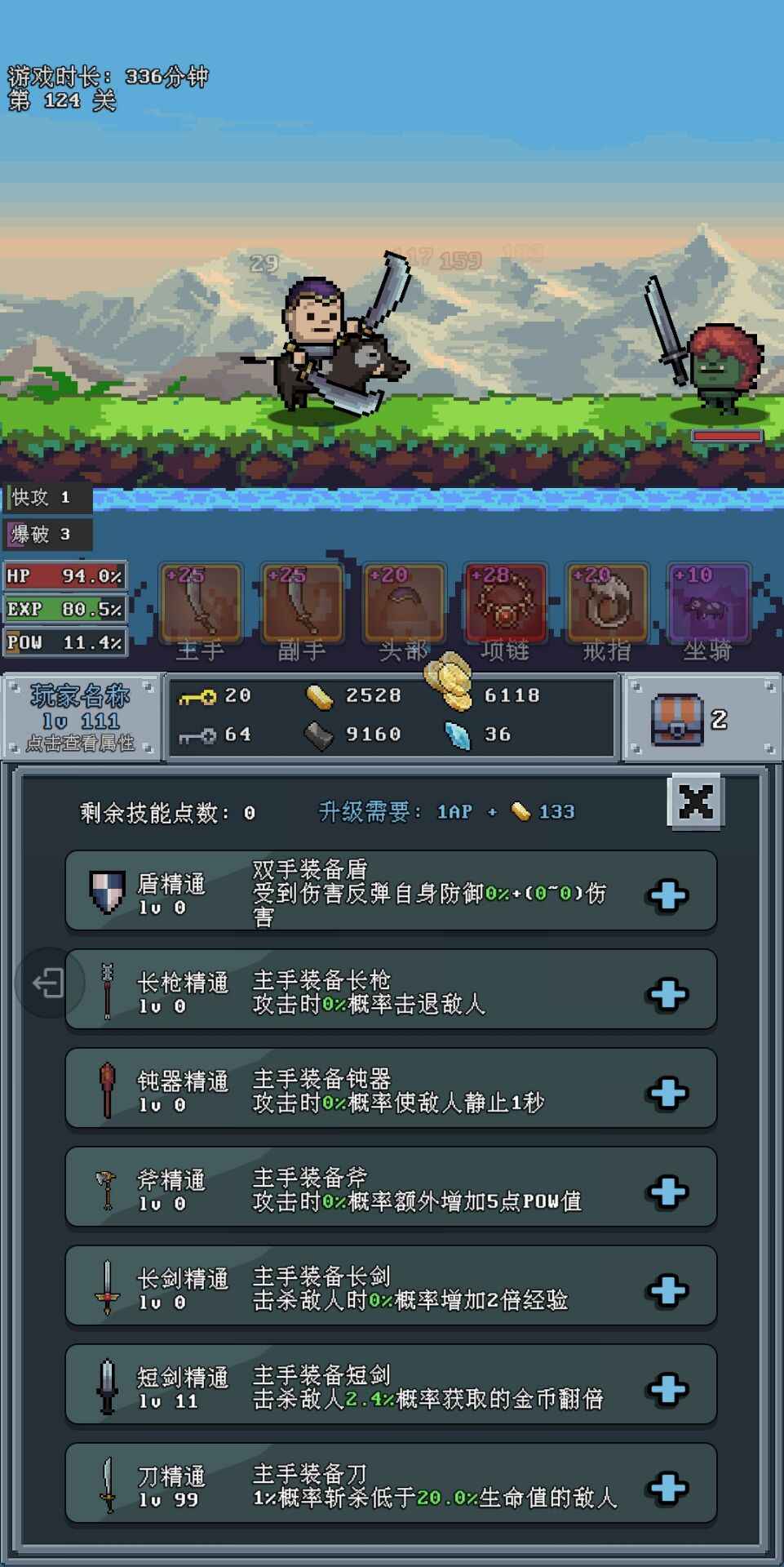 河堤战士 1.4 安卓版