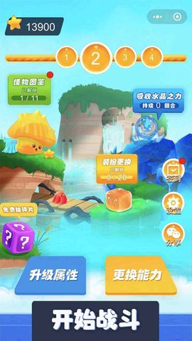 最强果冻 1.2 安卓版