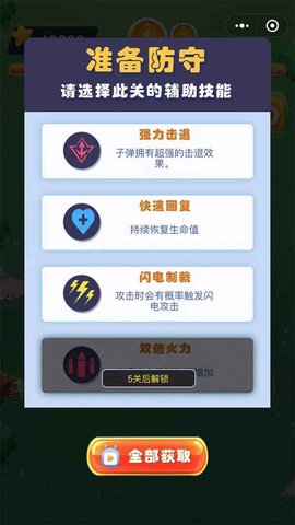 最强果冻 1.2 安卓版