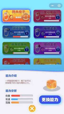 最强果冻 1.2 安卓版