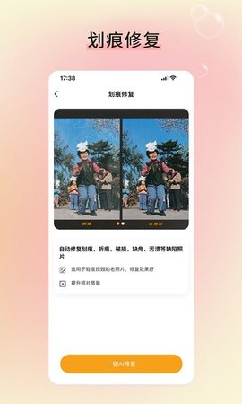 修图家 2.1.0 安卓版