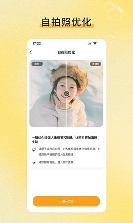 修图家 2.1.0 安卓版