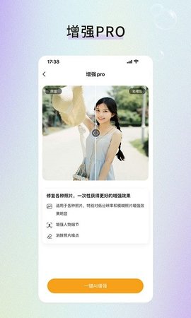 修图家 2.1.0 安卓版