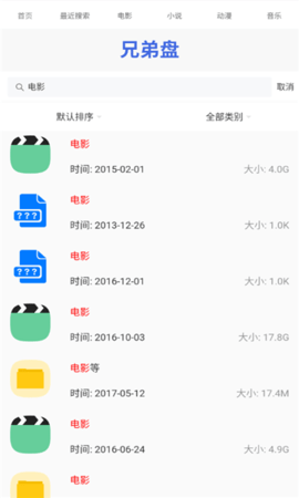 兄弟盘 1.0.0 安卓版