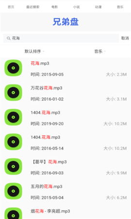 兄弟盘 1.0.0 安卓版