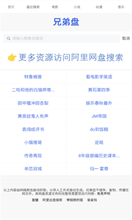 兄弟盘 1.0.0 安卓版