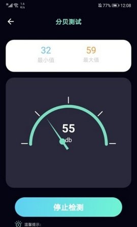 毛毛虫助手 1.1 安卓版