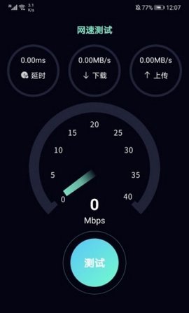 毛毛虫助手 1.1 安卓版