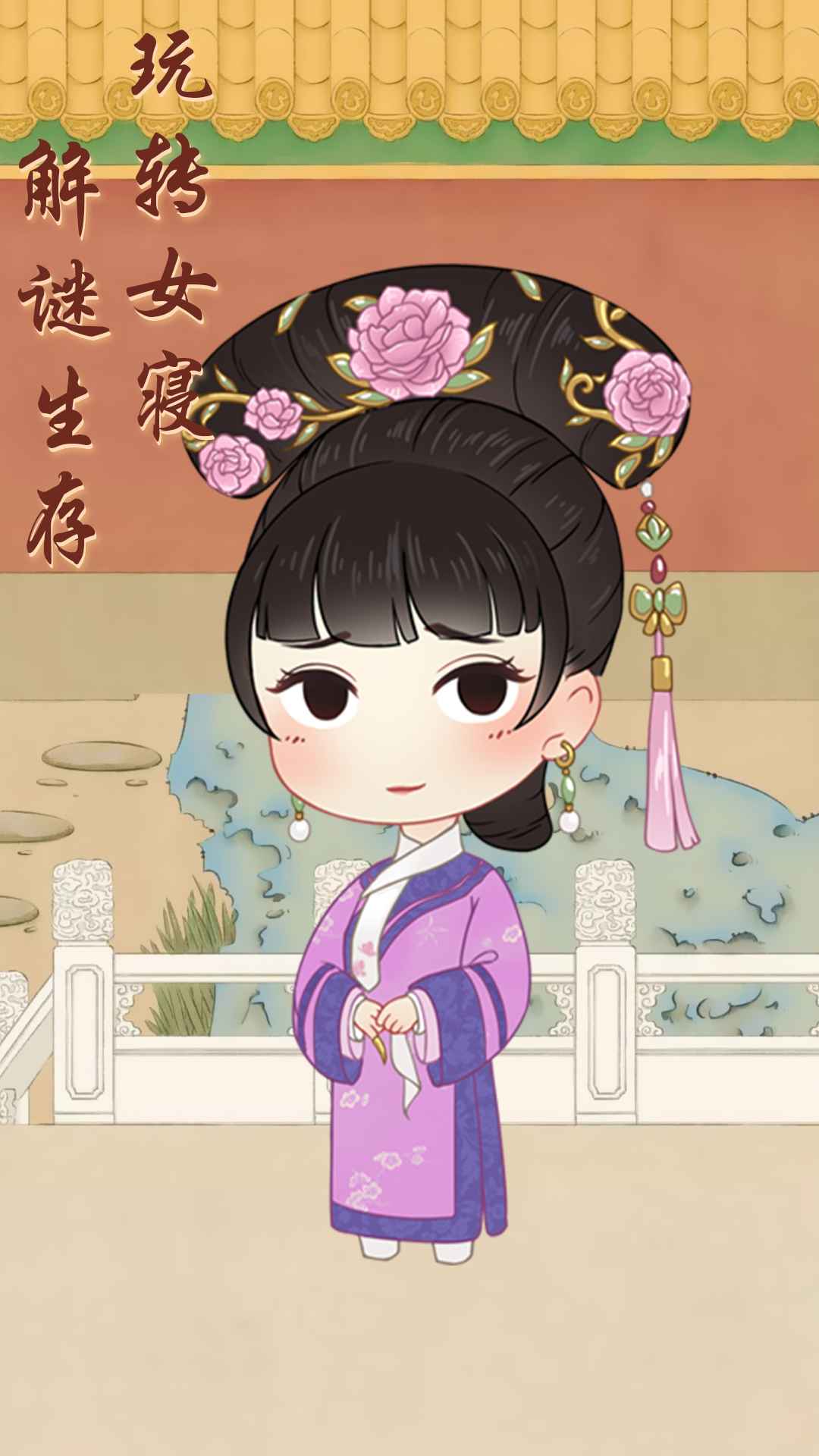 女寝那些事 1.0.0 安卓版