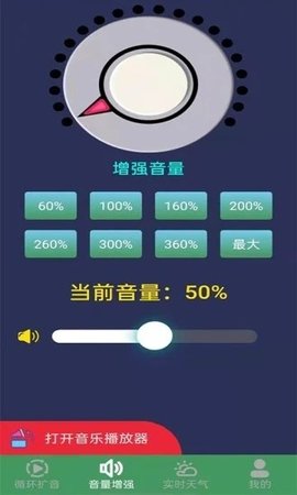 王者扩音器 1.0.1 安卓版