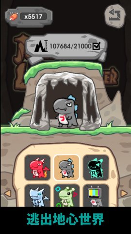 跳跃吧小怪兽 0.2.2 安卓版