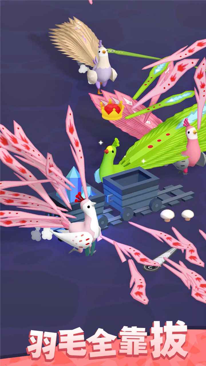 孔雀拔毛大赛 1.0.4 安卓版