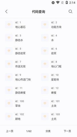 迷你小助手 1.2 安卓版