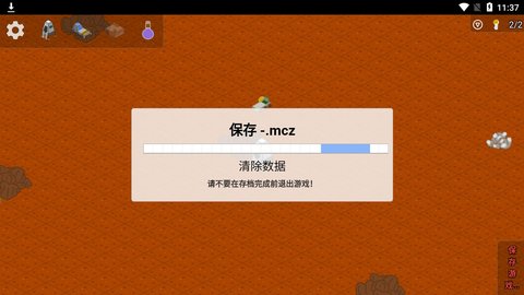 我的殖民地中文版 0.20.0 安卓版