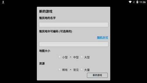 我的殖民地中文版 0.20.0 安卓版