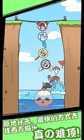 大师兄又被妖怪抓走了 1.0 安卓版