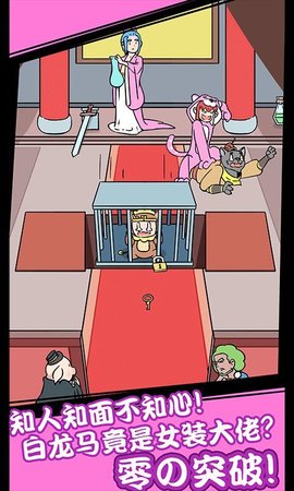 大师兄又被妖怪抓走了 1.0 安卓版