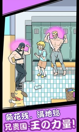 大师兄又被妖怪抓走了 1.0 安卓版