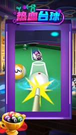 热血台球 1.0.0 安卓版