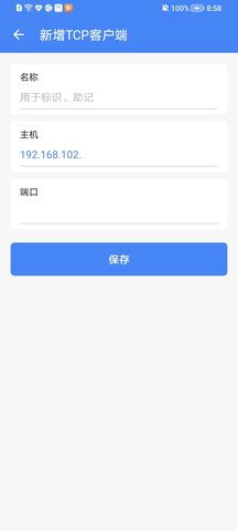 全能调试 1.0.2 安卓版