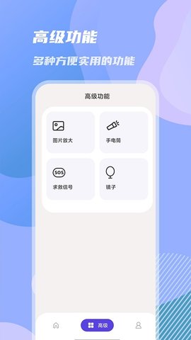 天天放大镜 1.0.0 安卓版