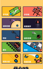 双人迷你游戏 1.0.1 安卓版