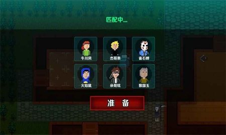 堡垒派对之夜 1.0.3 安卓版