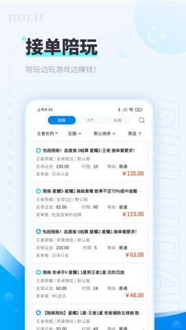 咕噜大神 5.7.3 安卓版