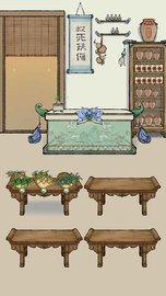 中药铺子 202201275 安卓版