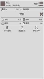 穿越人生 1.0.0 安卓版