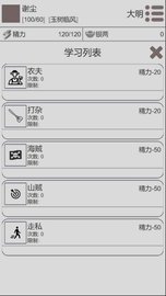 穿越人生 1.0.0 安卓版