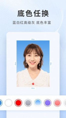 乐颜证件照 1.0.00 安卓版