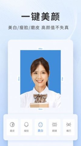 乐颜证件照 1.0.00 安卓版