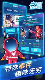宇航员星空冒险 0.0.3 安卓版