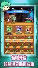 植物怪兽大作战 1.0 安卓版