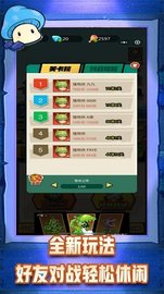 植物怪兽大作战 1.0 安卓版