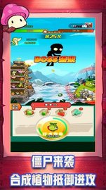 植物怪兽大作战 1.0 安卓版