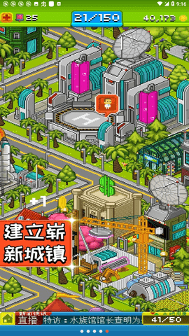 宇宙小镇 4.8 安卓版