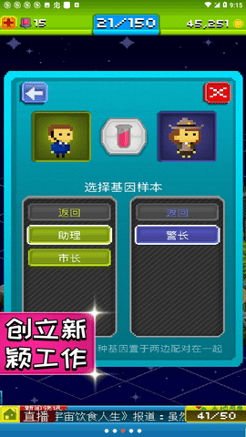 宇宙小镇 4.8 安卓版