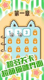 有猫饼 1.0 安卓版