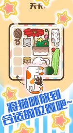 有猫饼 1.0 安卓版