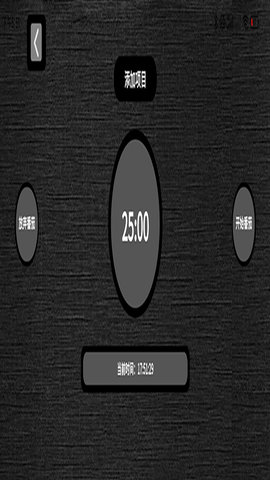 哈哈计时器 1.0 安卓版