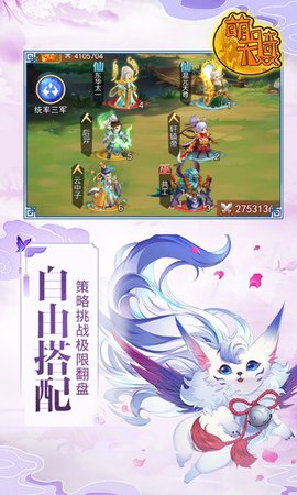 萌骑无双微信小游戏 1.0 安卓版