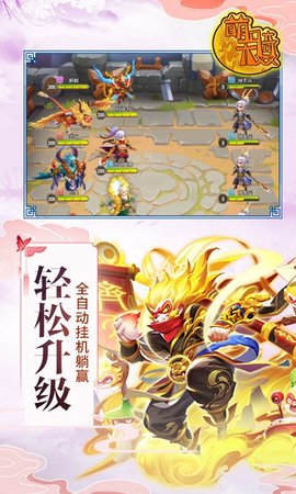 萌骑无双微信小游戏 1.0 安卓版