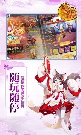 萌骑无双微信小游戏 1.0 安卓版