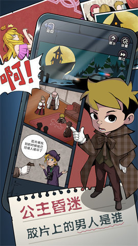 被隐藏的房间 2022 安卓版